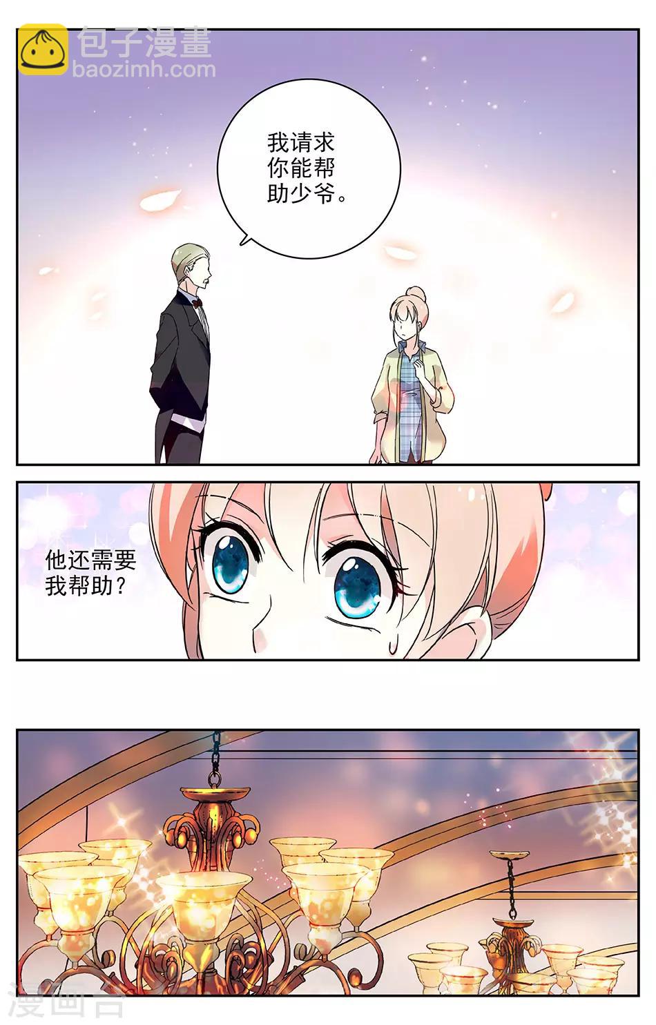 第34话 盛装出席-第35话