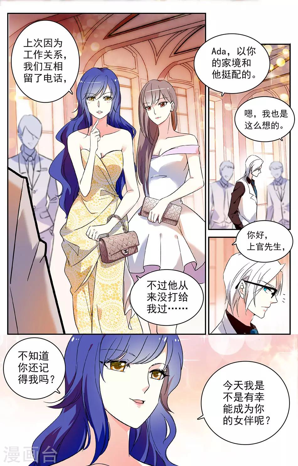 第34话 盛装出席-第35话