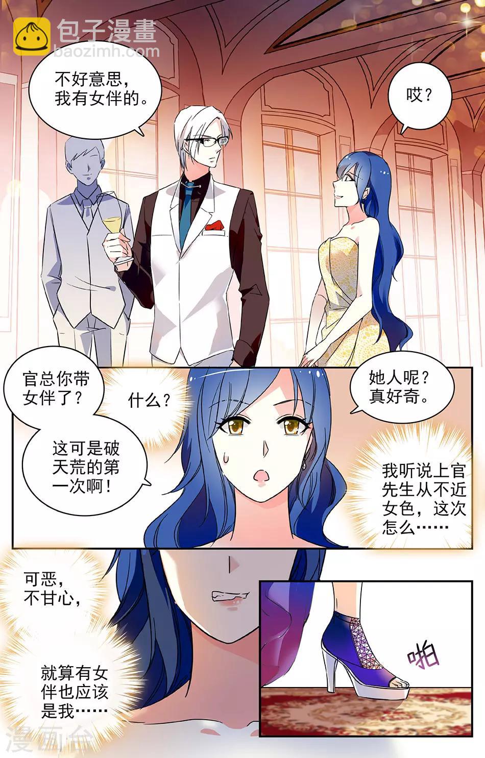 第34话 盛装出席-第35话