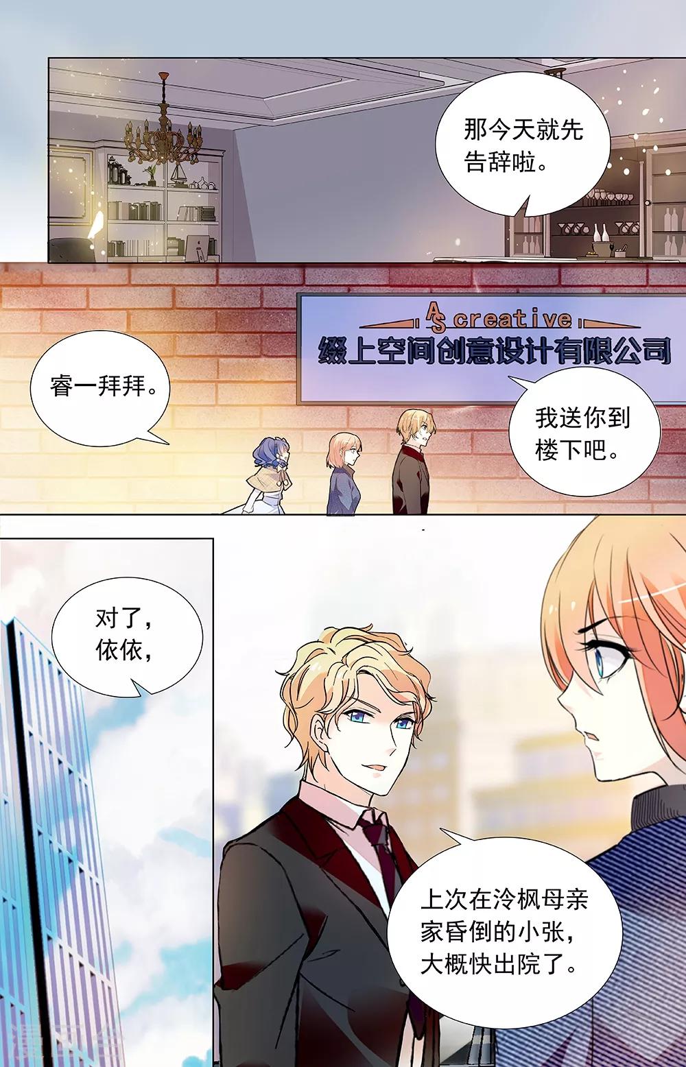 第325话 夫人的理由-第341话