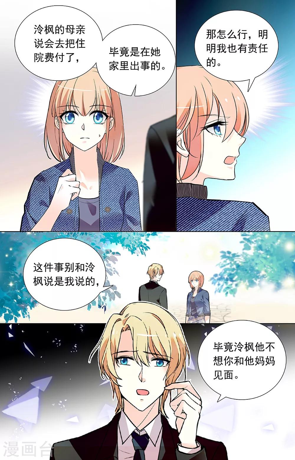 第325话 夫人的理由-第341话