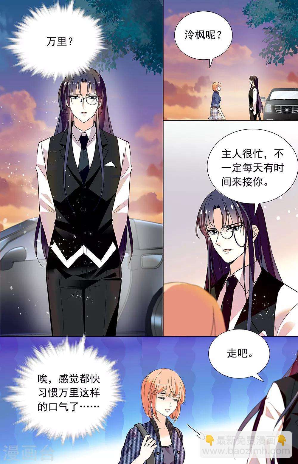 第325话 夫人的理由-第341话
