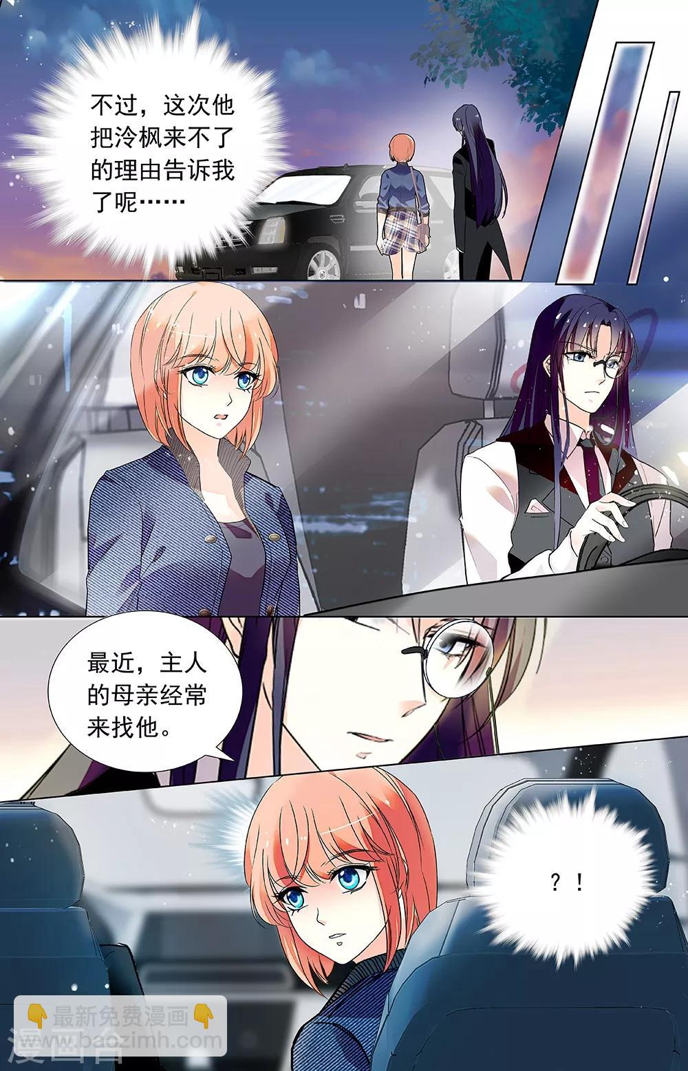 第325话 夫人的理由-第341话