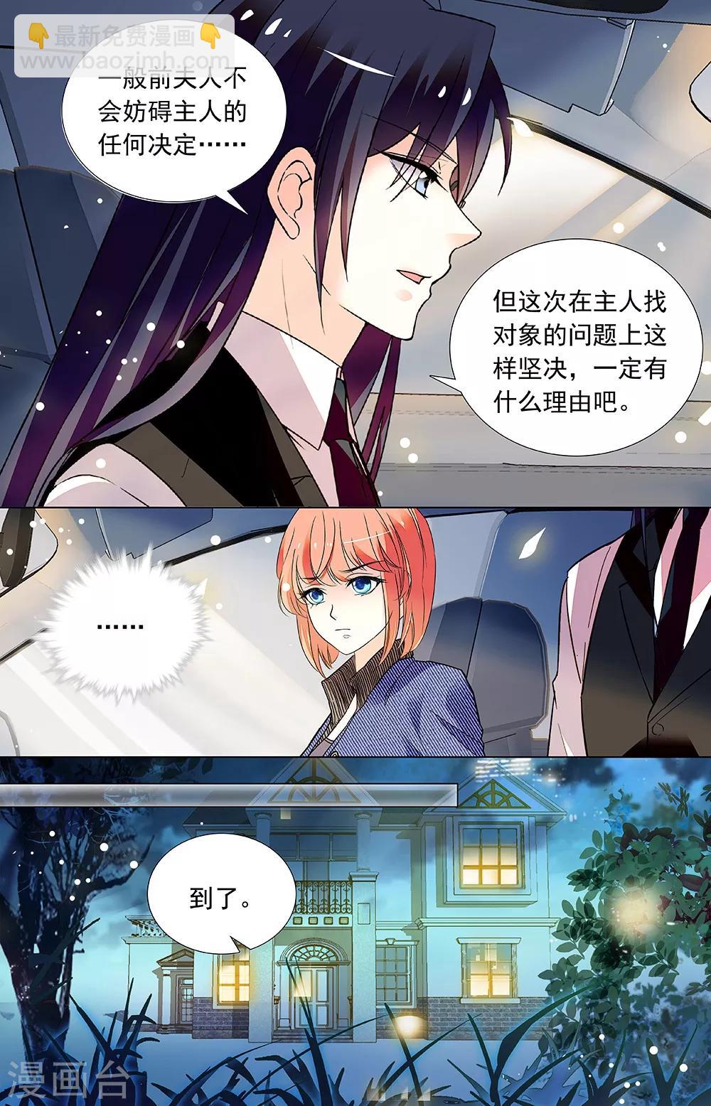 第325话 夫人的理由-第341话