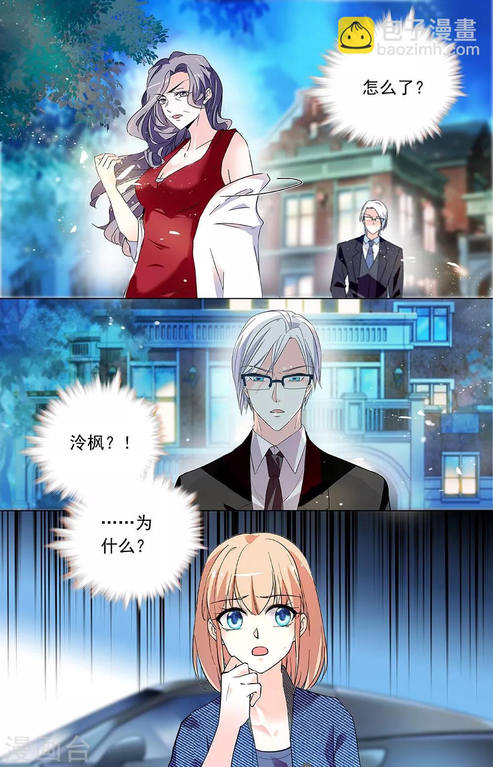 第325话 夫人的理由-第341话