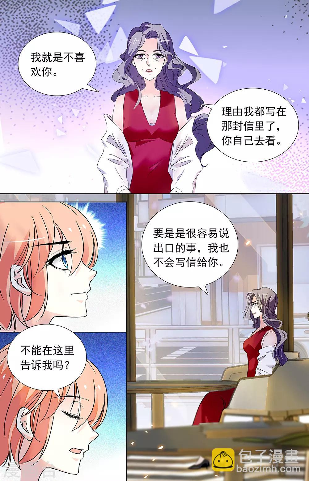 第327话 让我亲口说-第343话