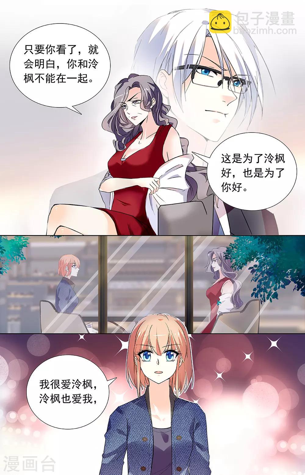 第327话 让我亲口说-第343话