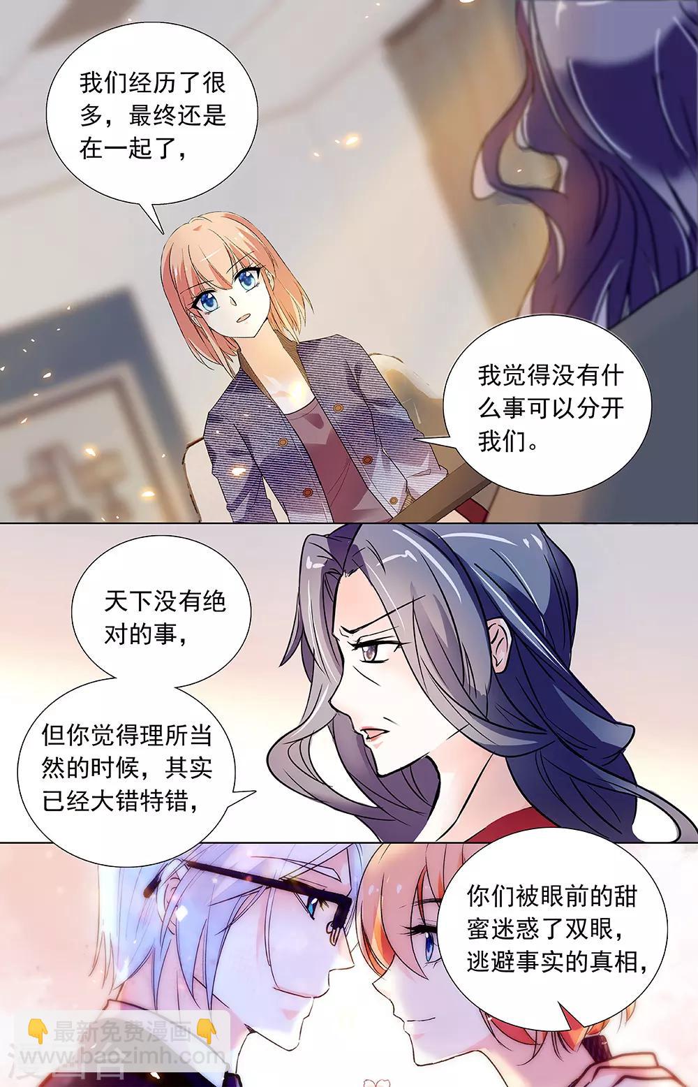 第327话 让我亲口说-第343话