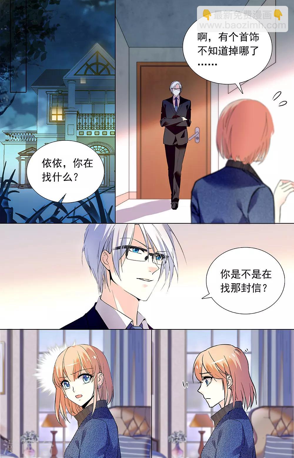 第327话 让我亲口说-第343话