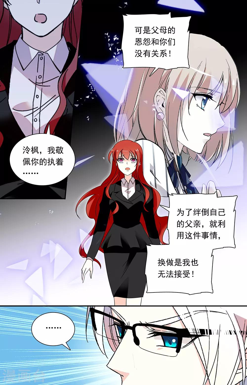 第331话 不通的感受-第347话