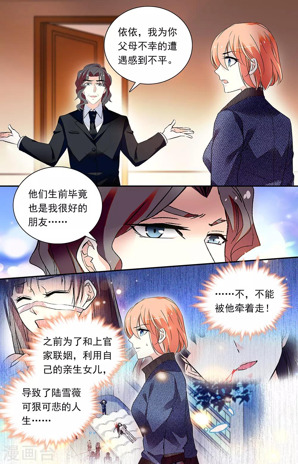 第333话 渐变-第349话
