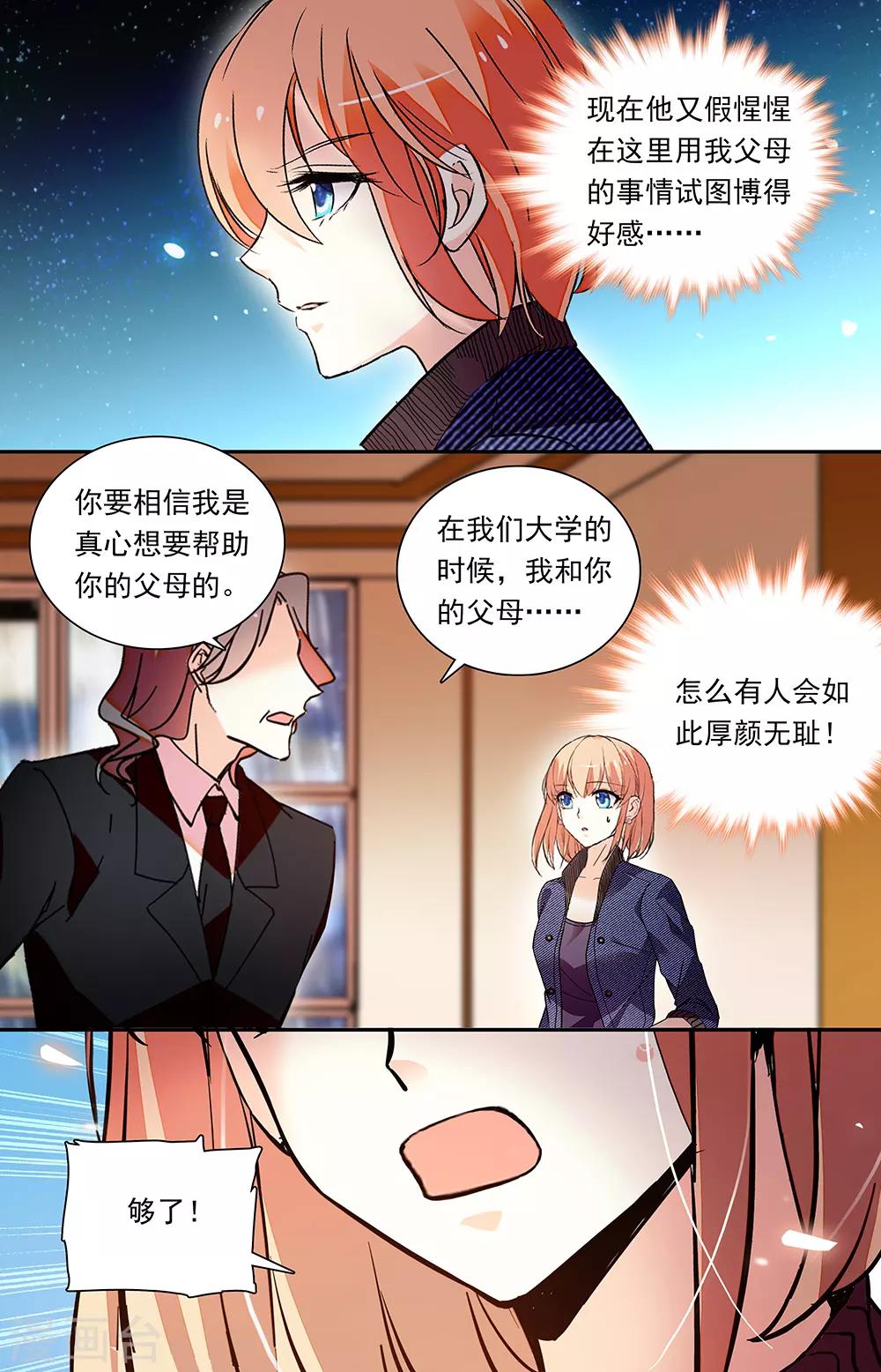 第333话 渐变-第349话