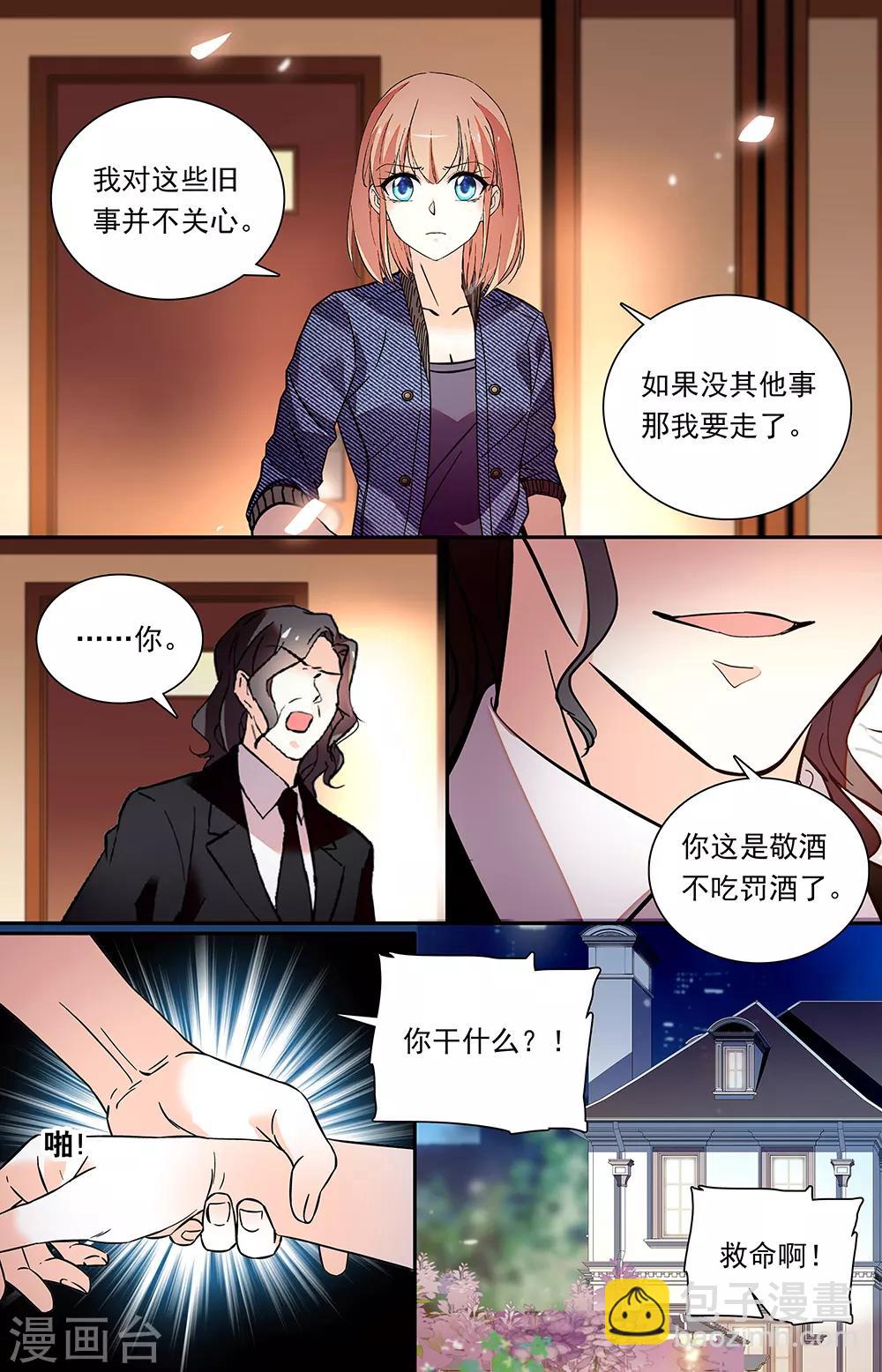 第333话 渐变-第349话