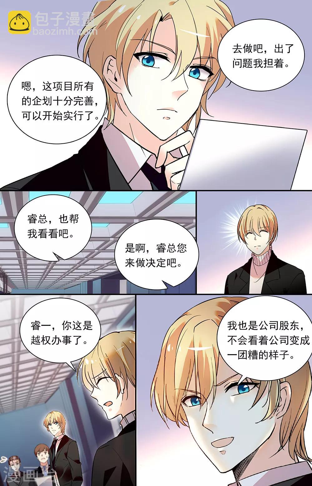 第333话 渐变-第349话