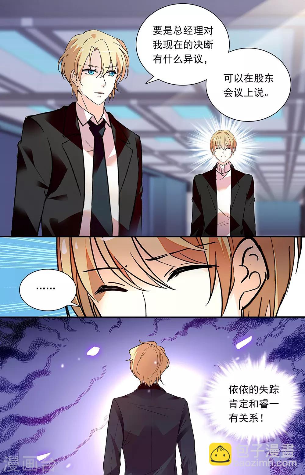 第333话 渐变-第349话