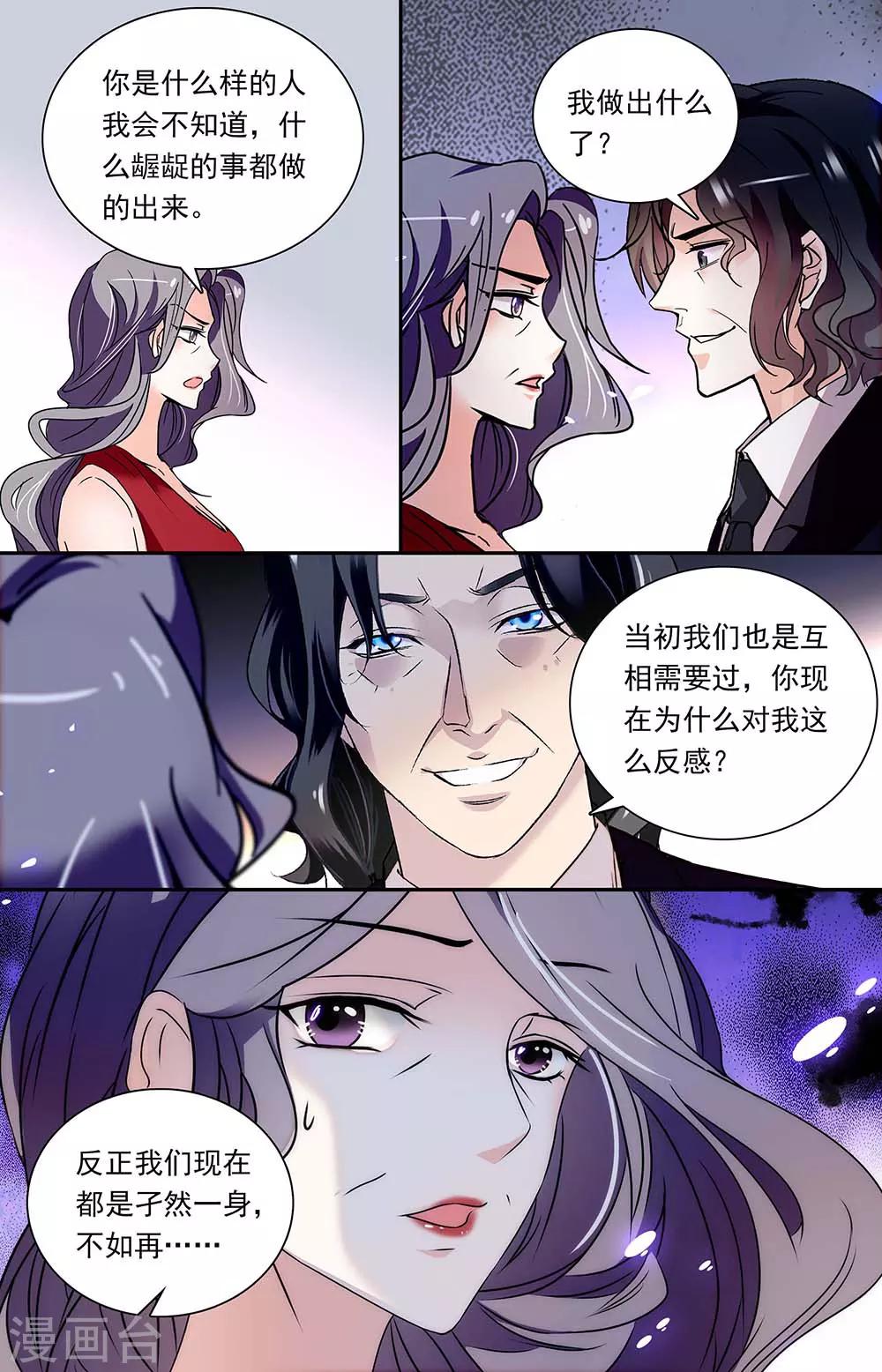 第335话 丑恶的面容-第351话