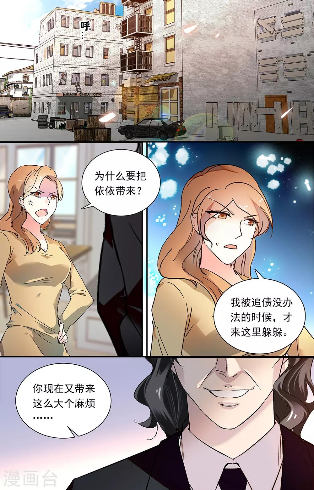 第337话 勒索-第353话