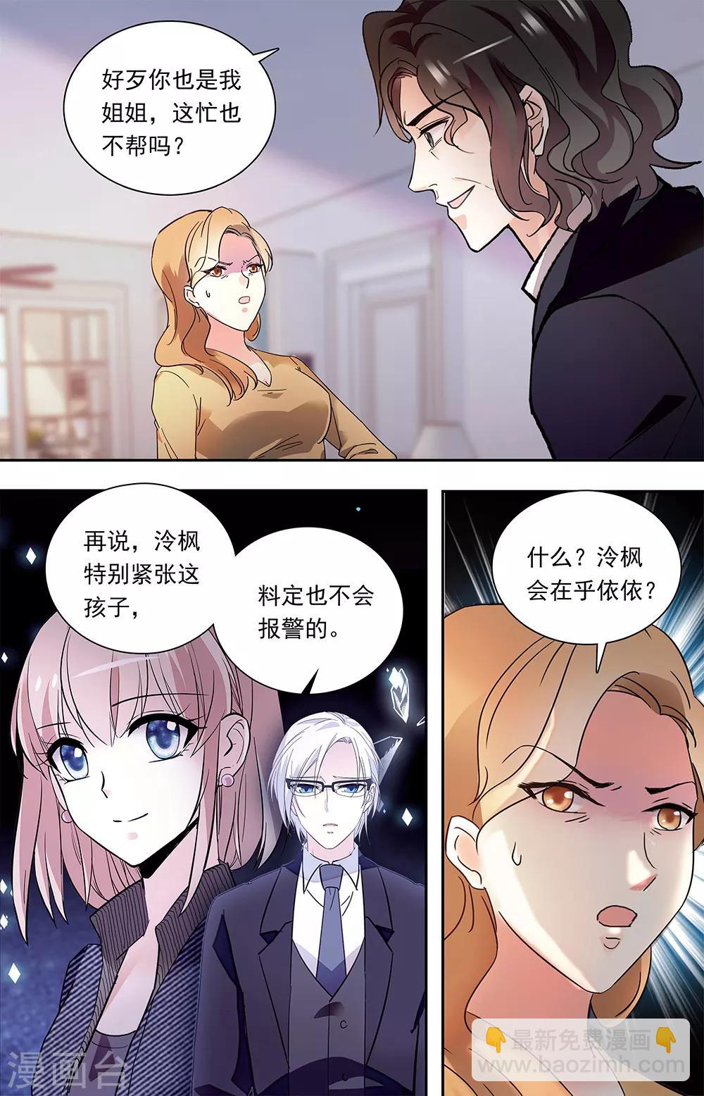 第337话 勒索-第353话
