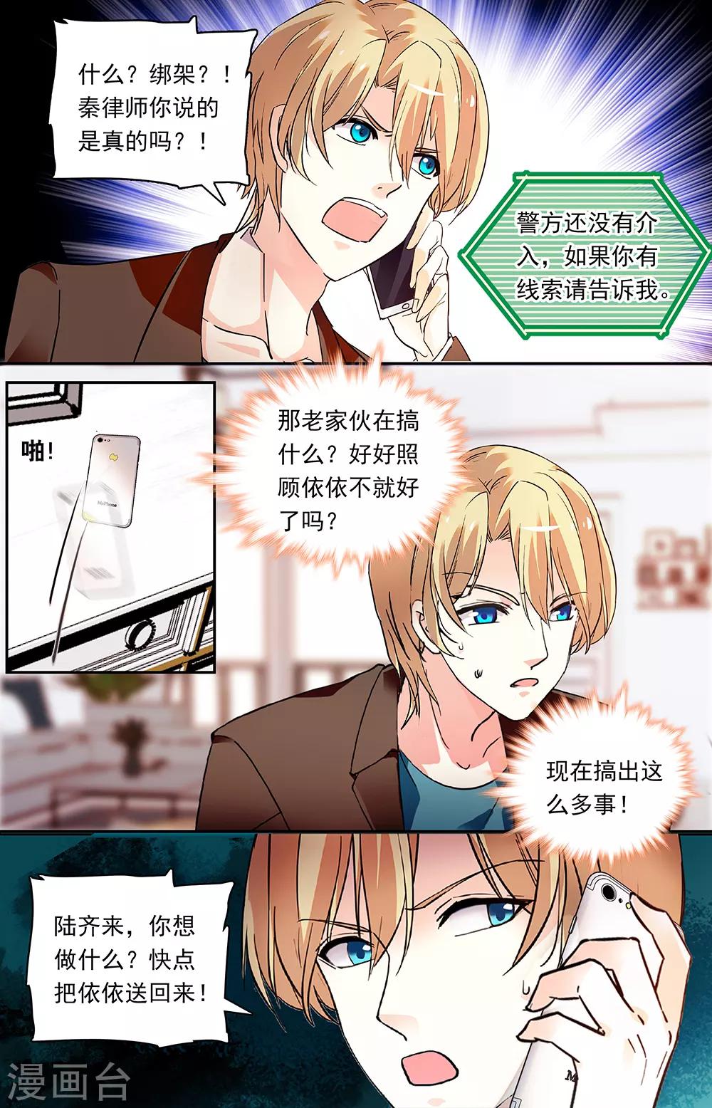 第337话 勒索-第353话