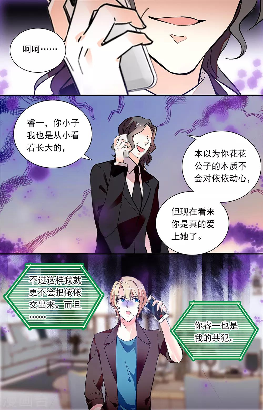 第337话 勒索-第353话