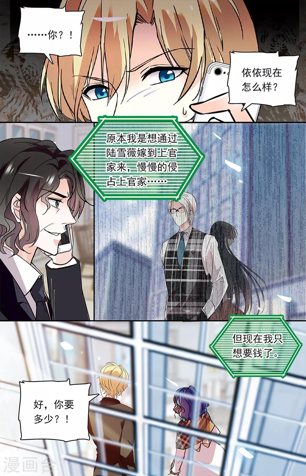 第337话 勒索-第353话