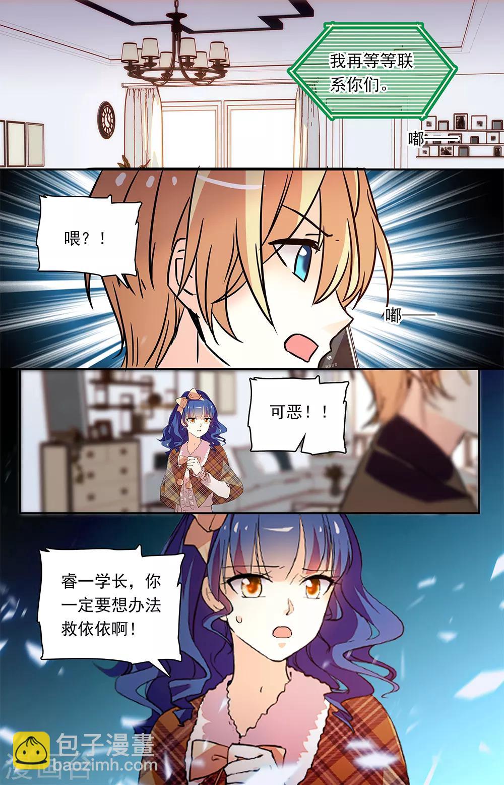 第337话 勒索-第353话