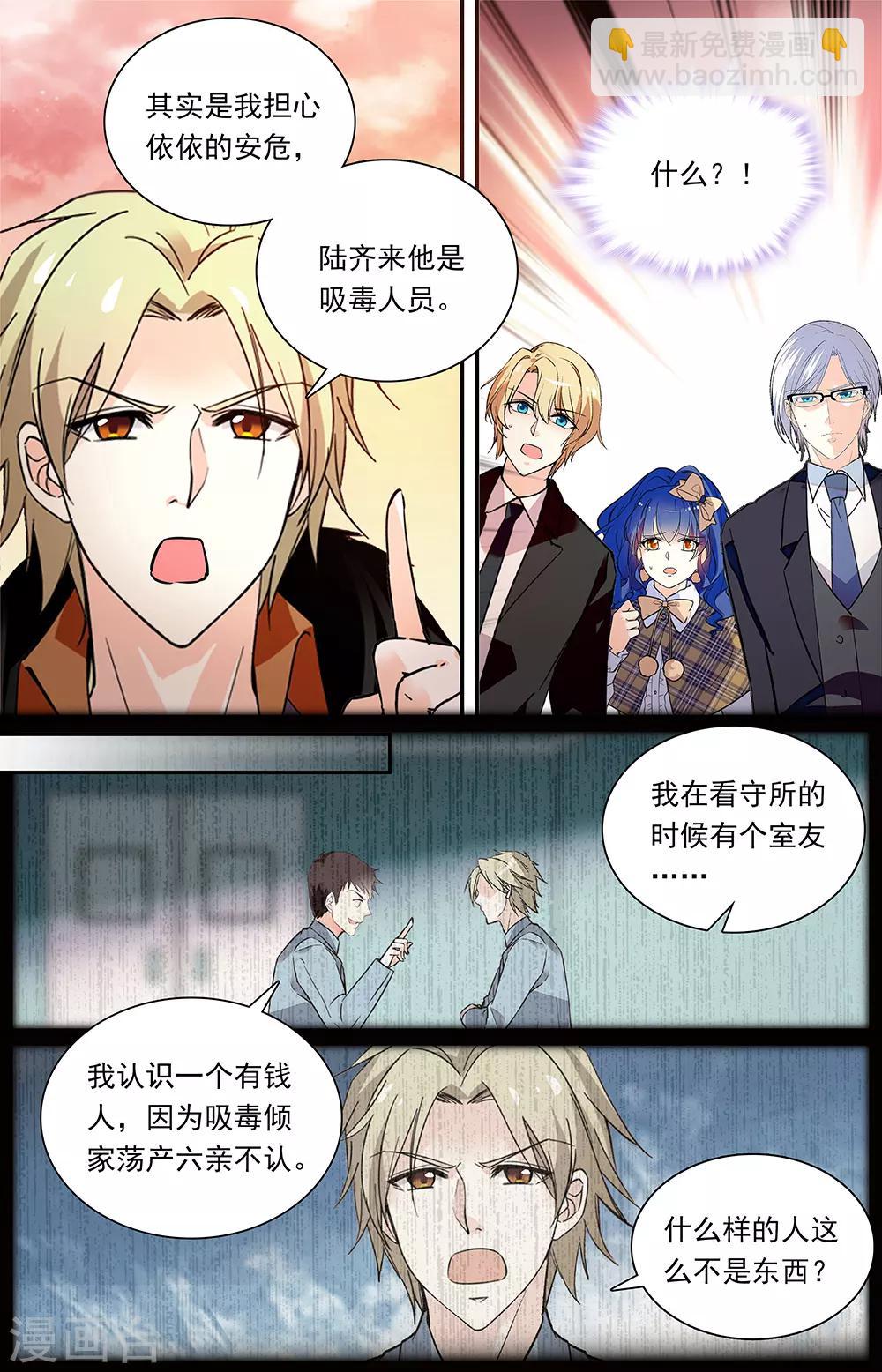 第339话 吸毒犯-第355话