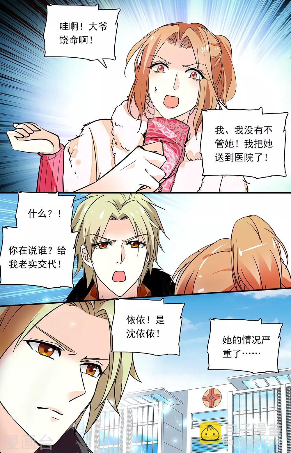 第341话 最大的幸福-第357话