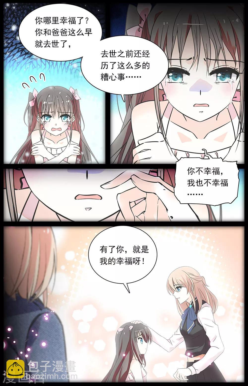 第341话 最大的幸福-第357话