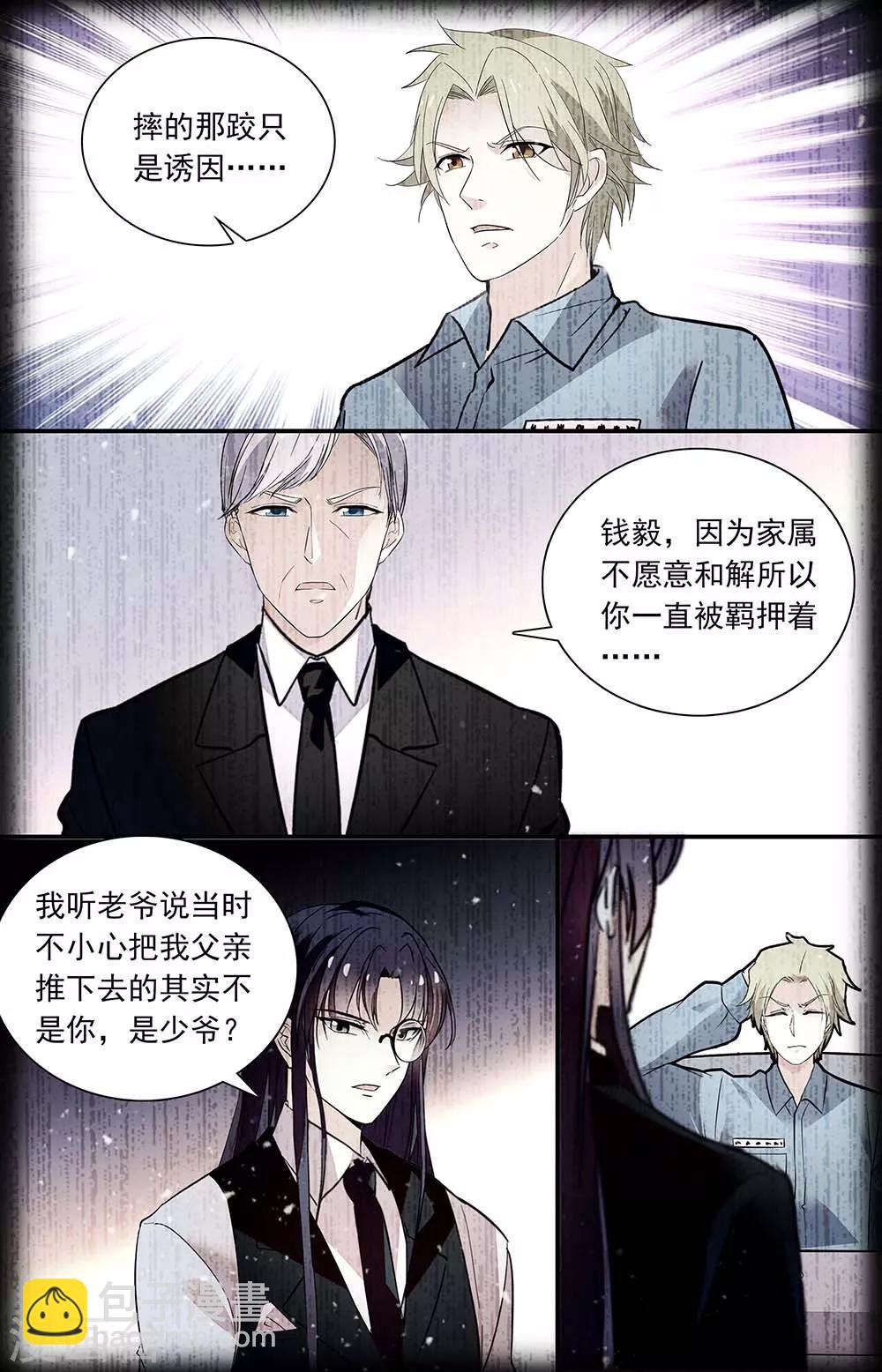 第343话 暗中帮助-第359话