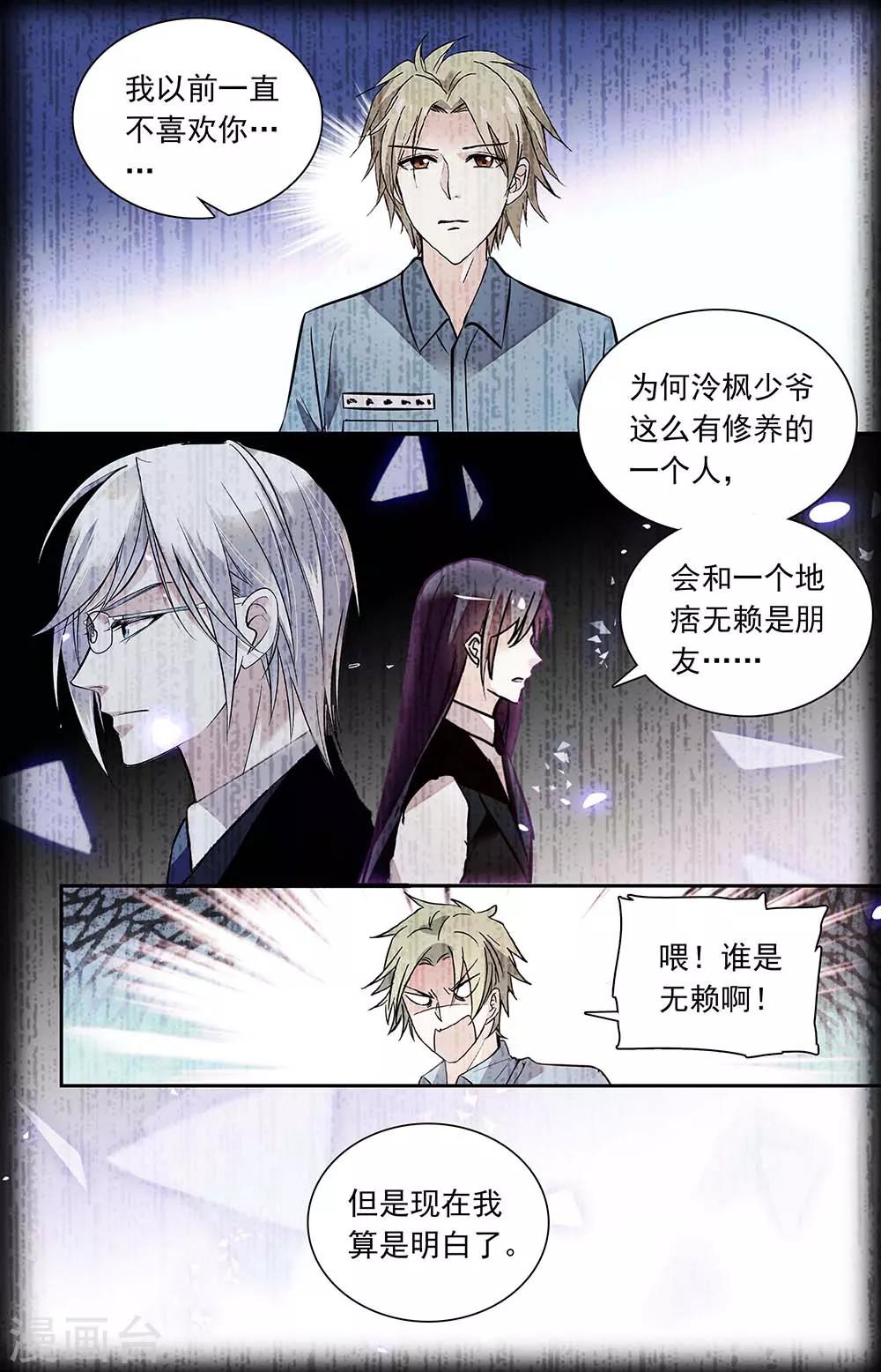 第343话 暗中帮助-第359话