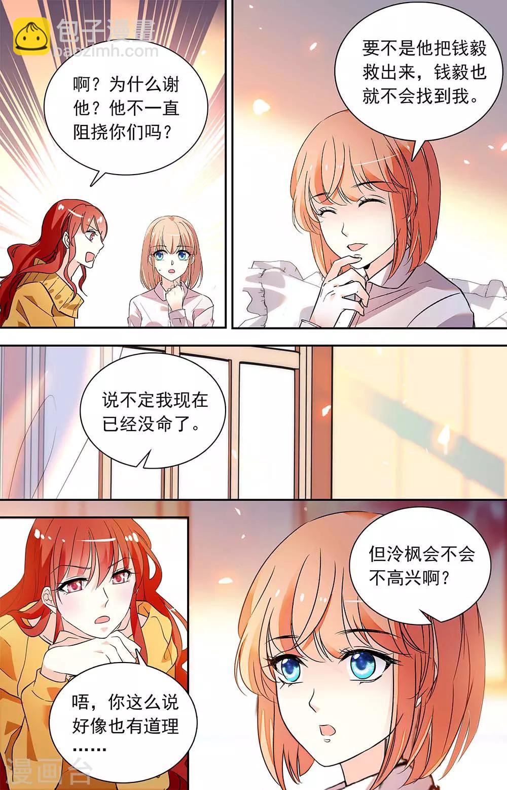 第343话 暗中帮助-第359话