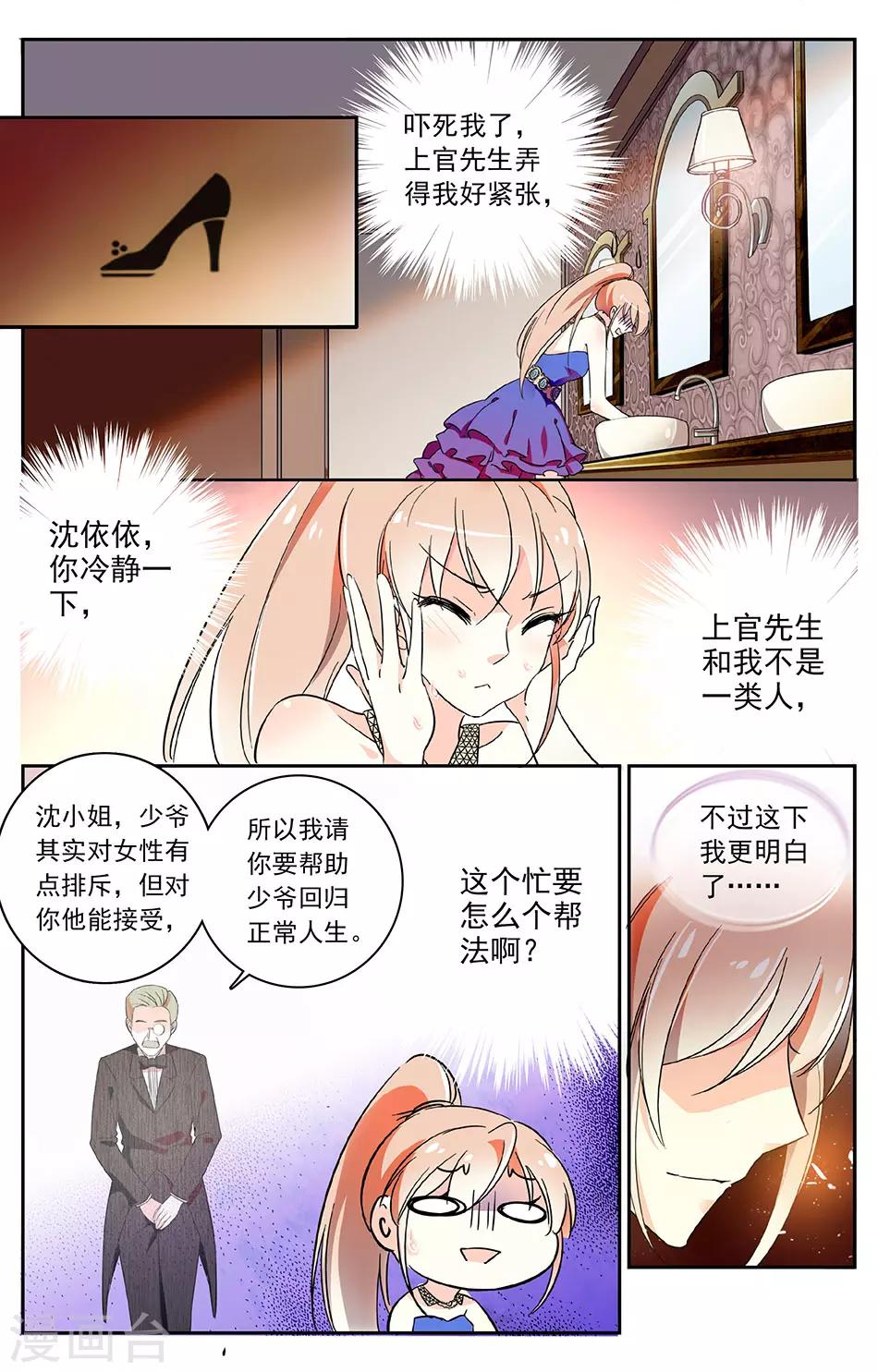 第36话 老本行-第37话