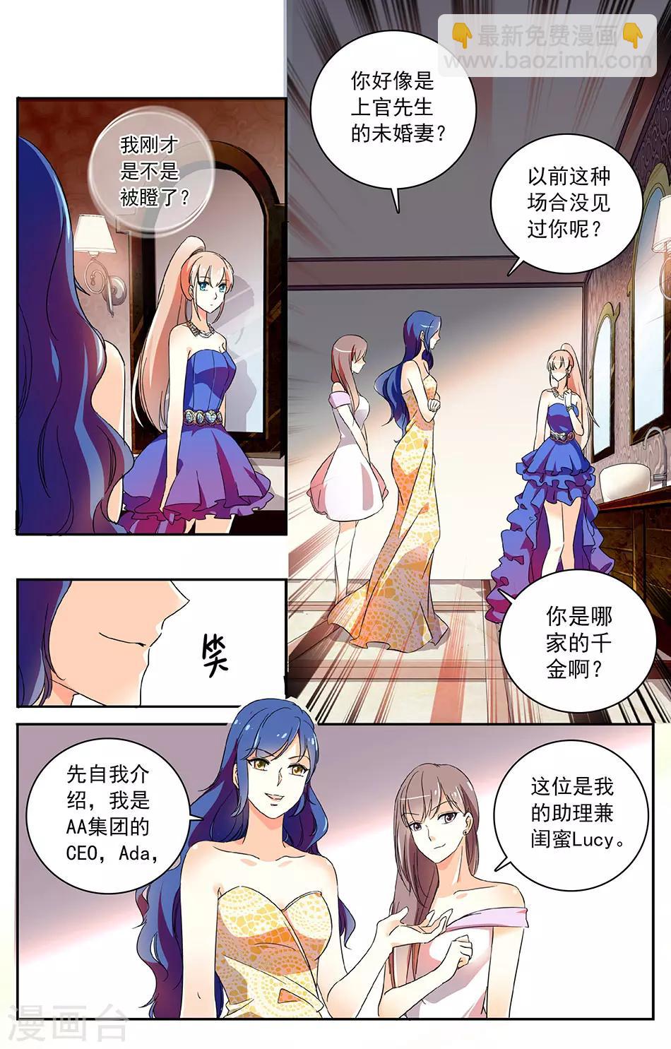 第36话 老本行-第37话