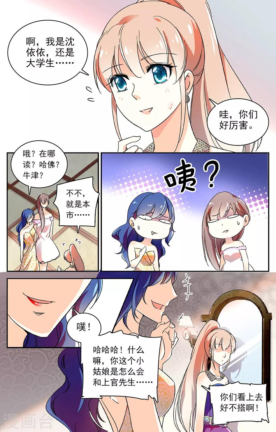 第36话 老本行-第37话