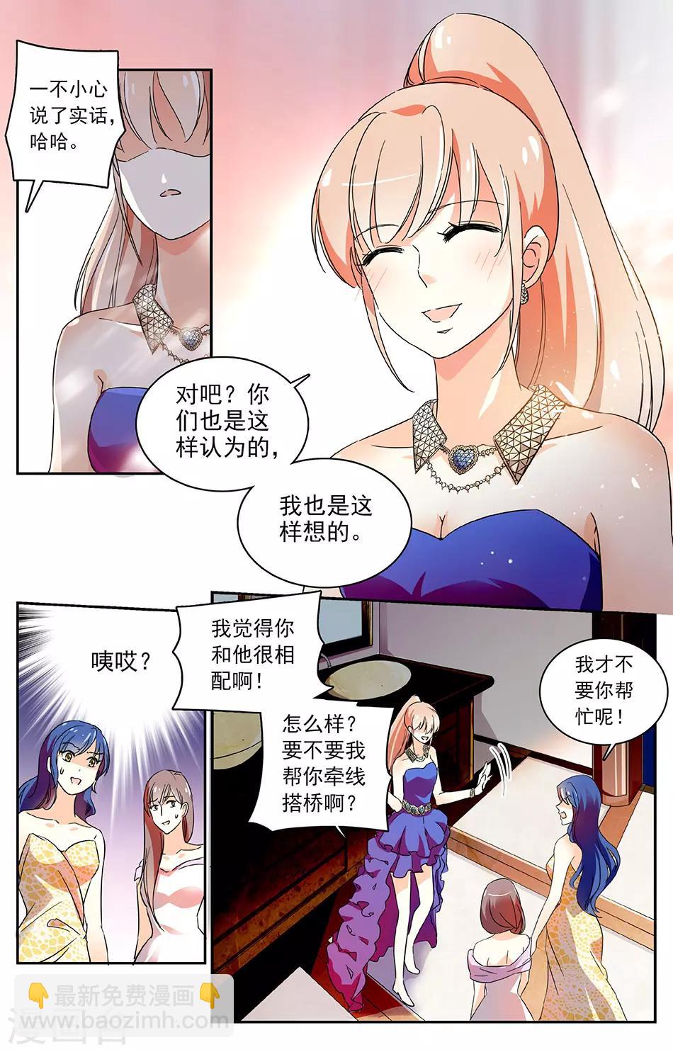 第36话 老本行-第37话