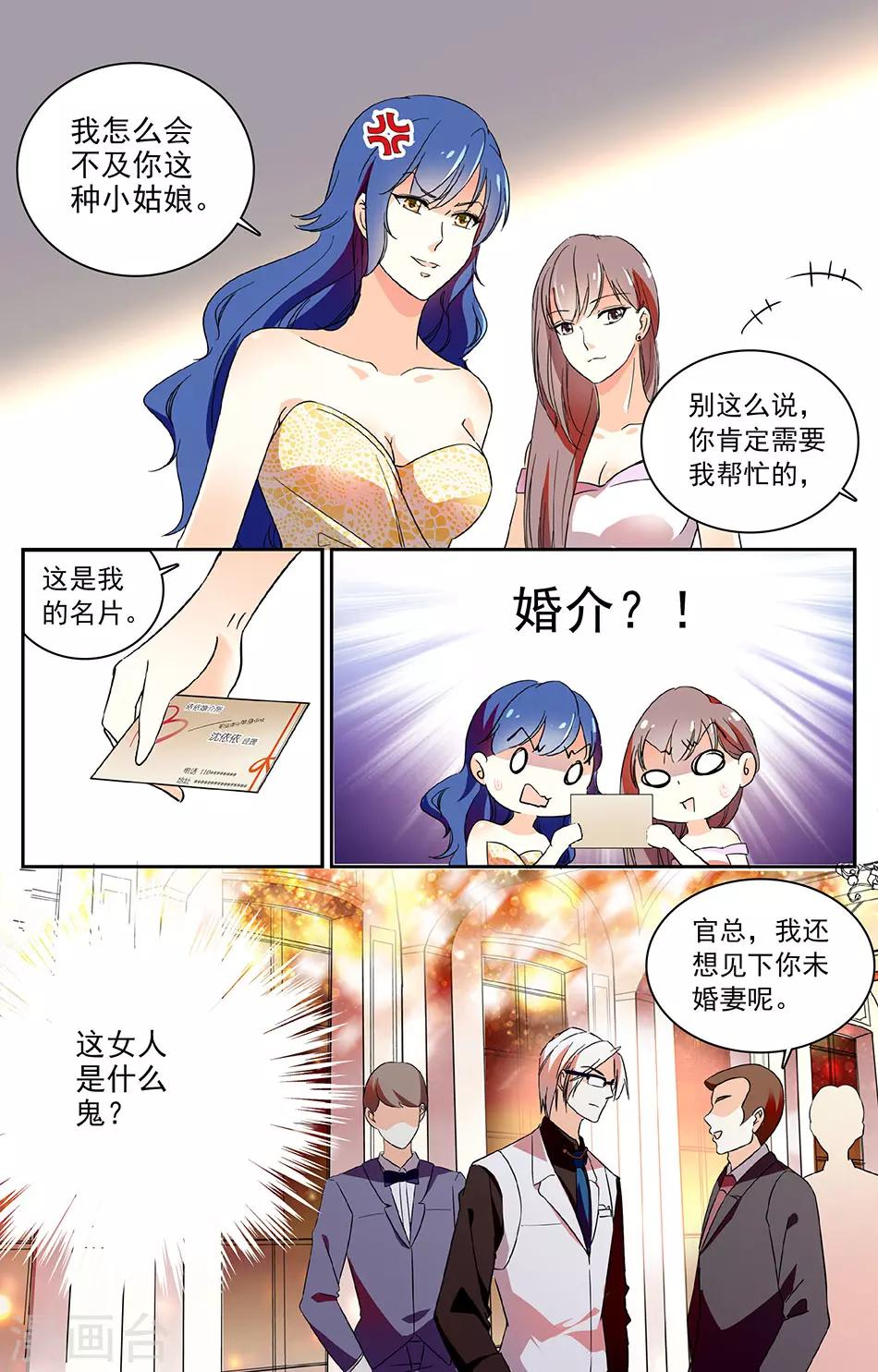 第36话 老本行-第37话