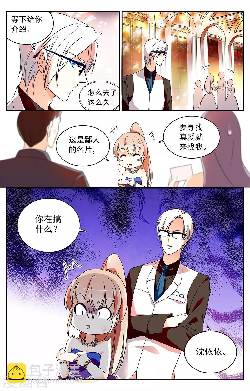 第36话 老本行-第37话