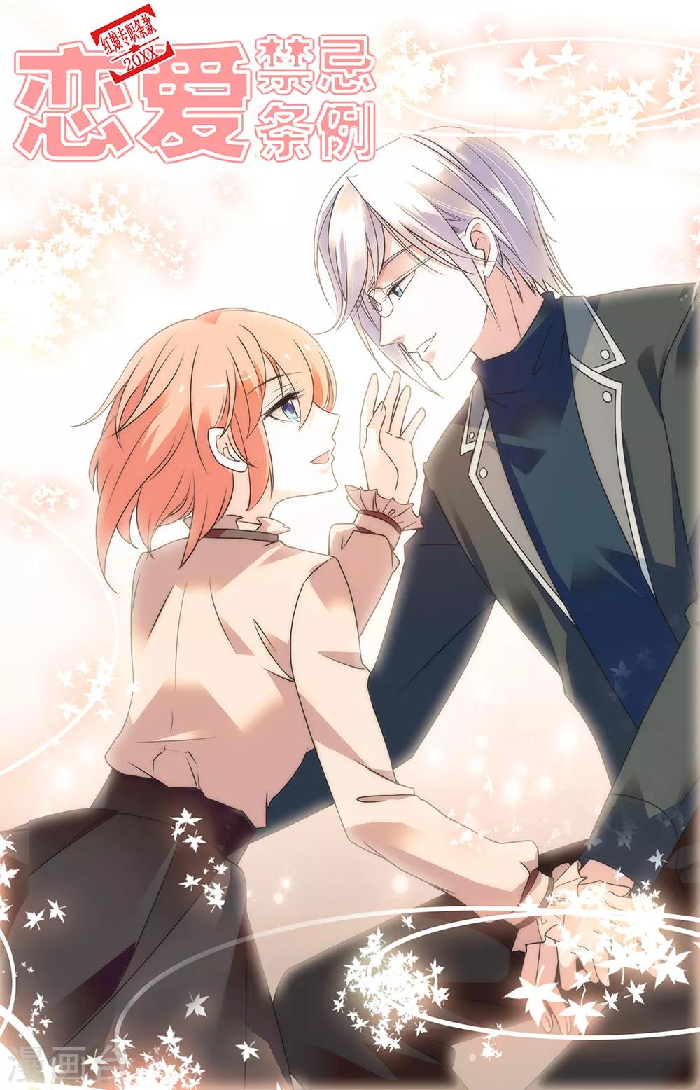 第345话 婚戒-第361话
