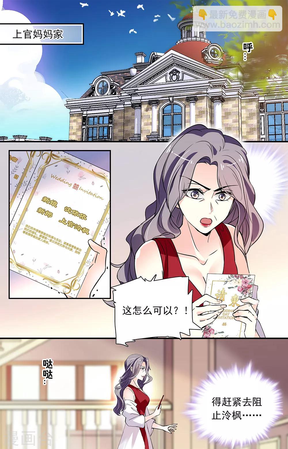 第345话 婚戒-第361话