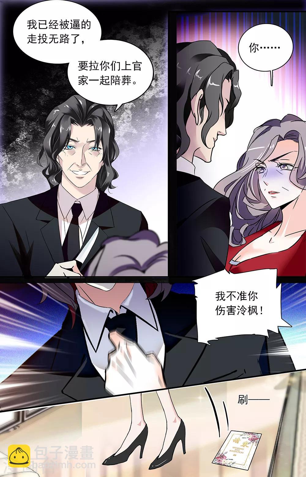第345话 婚戒-第361话