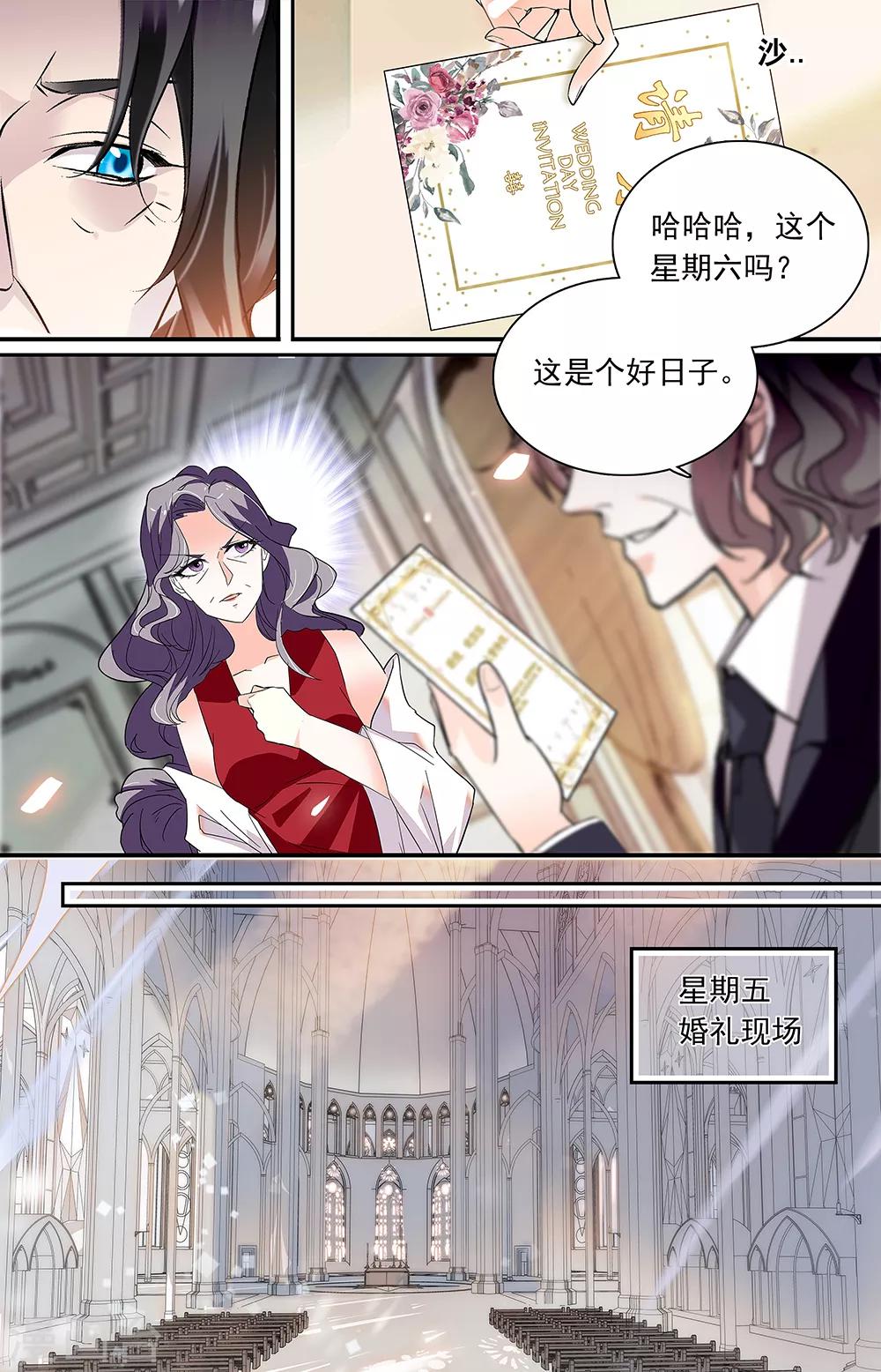 第345话 婚戒-第361话