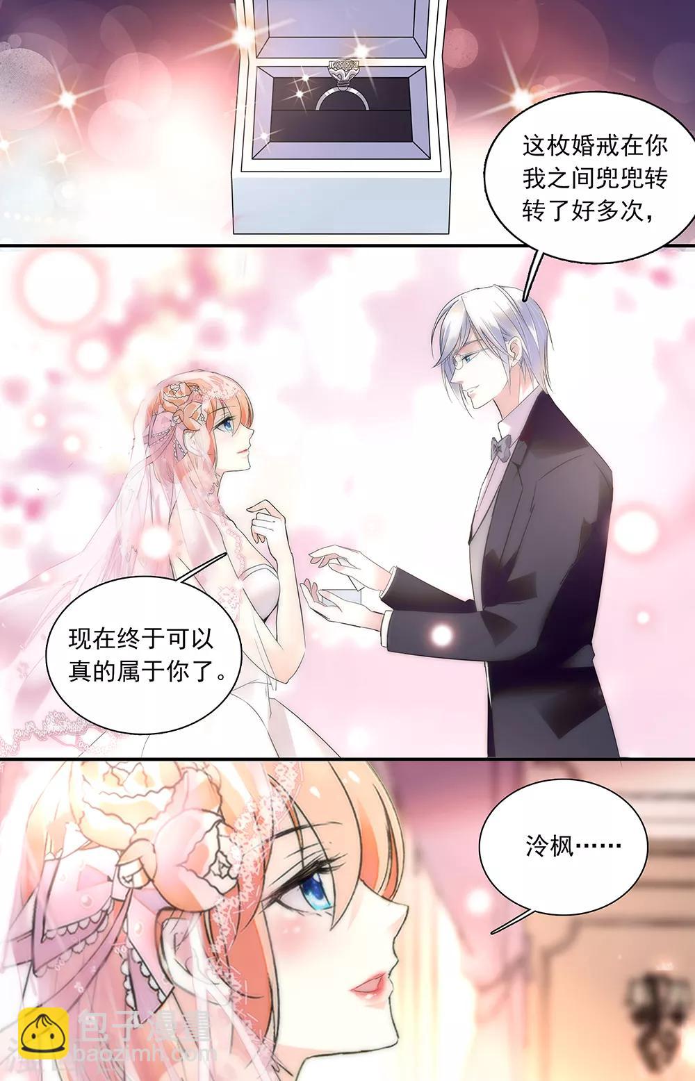 第345话 婚戒-第361话