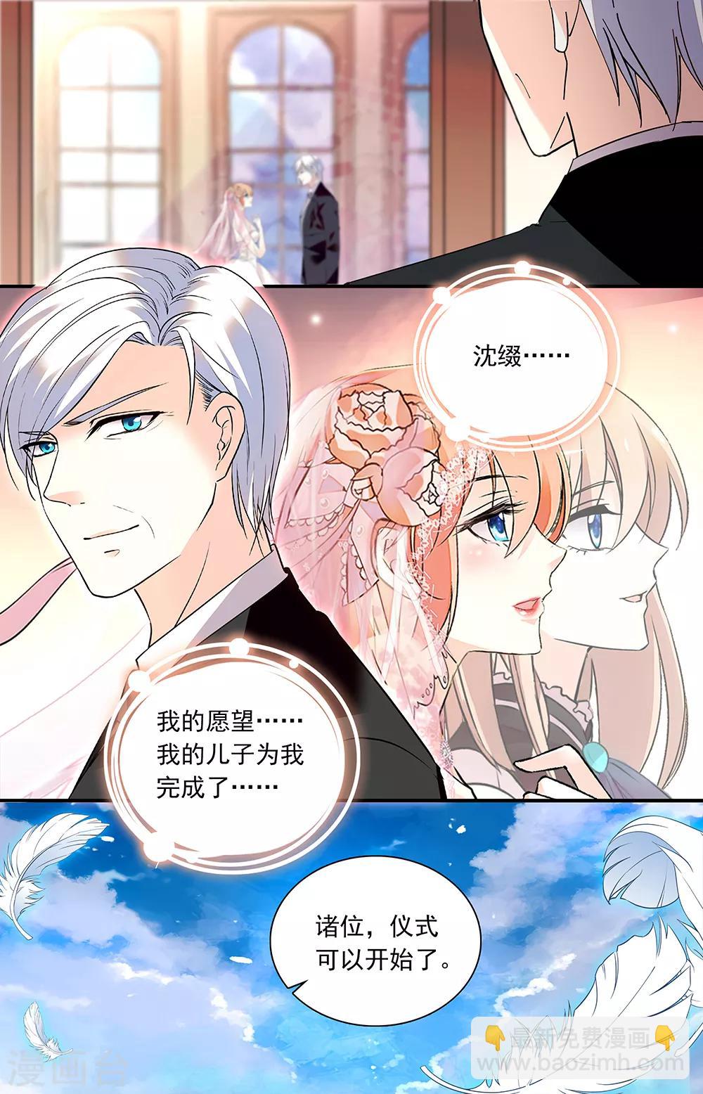 第345话 婚戒-第361话