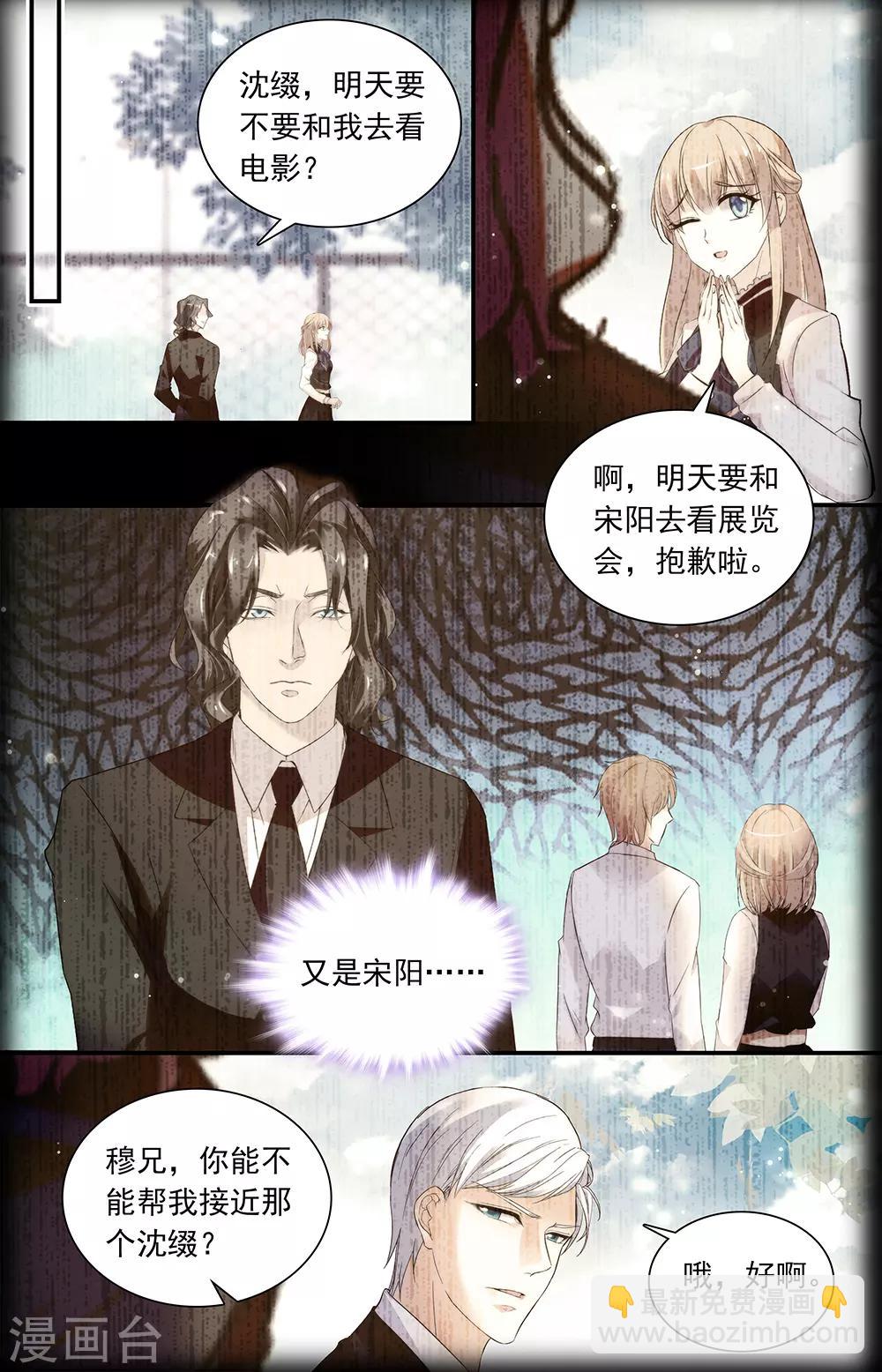 第347话 妒火-第363话