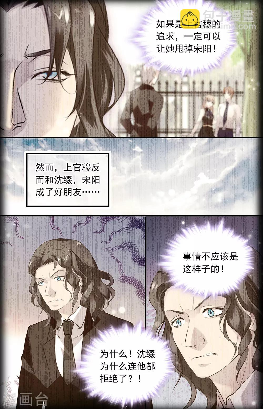 第347话 妒火-第363话