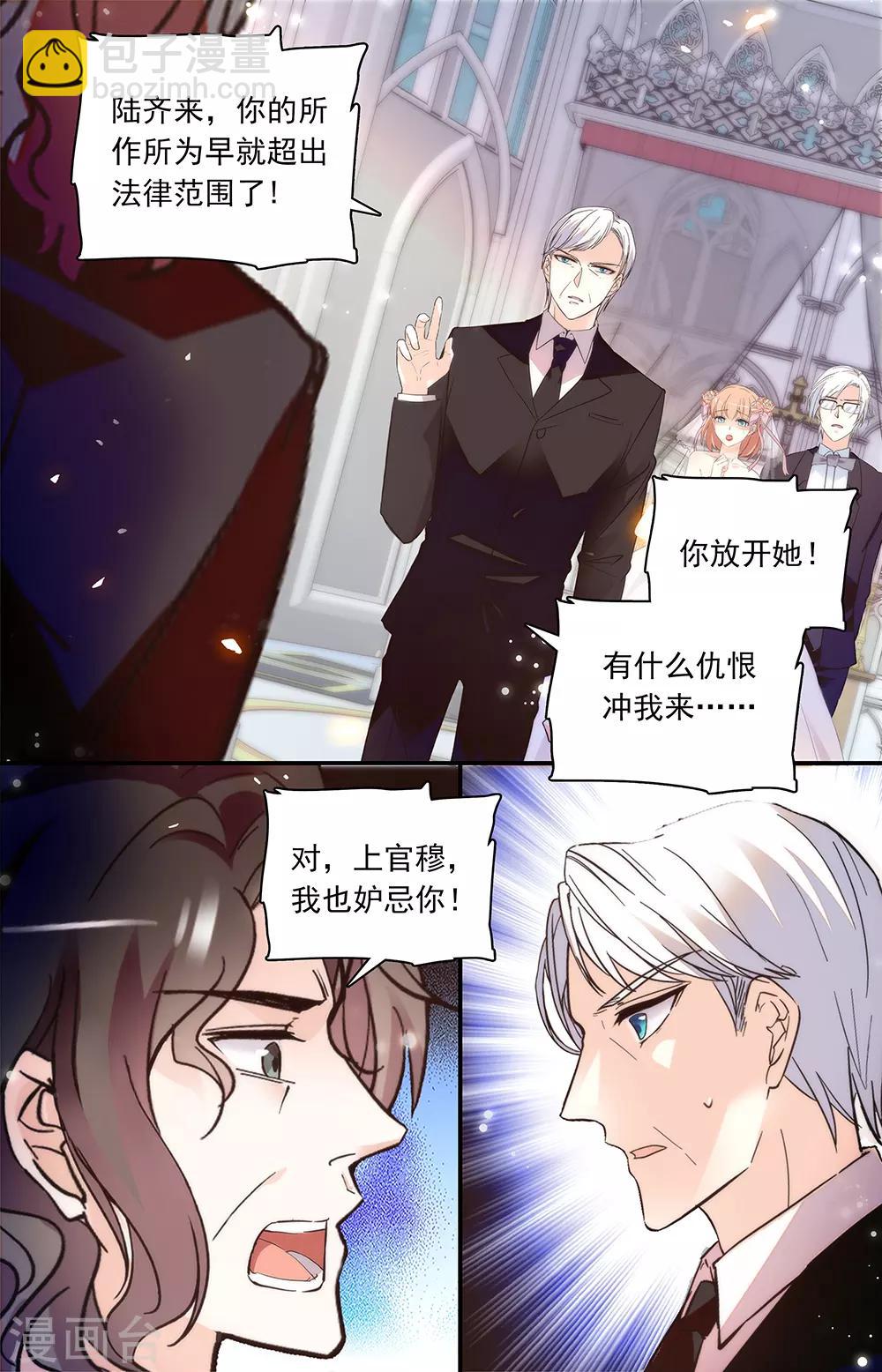 第347话 妒火-第363话