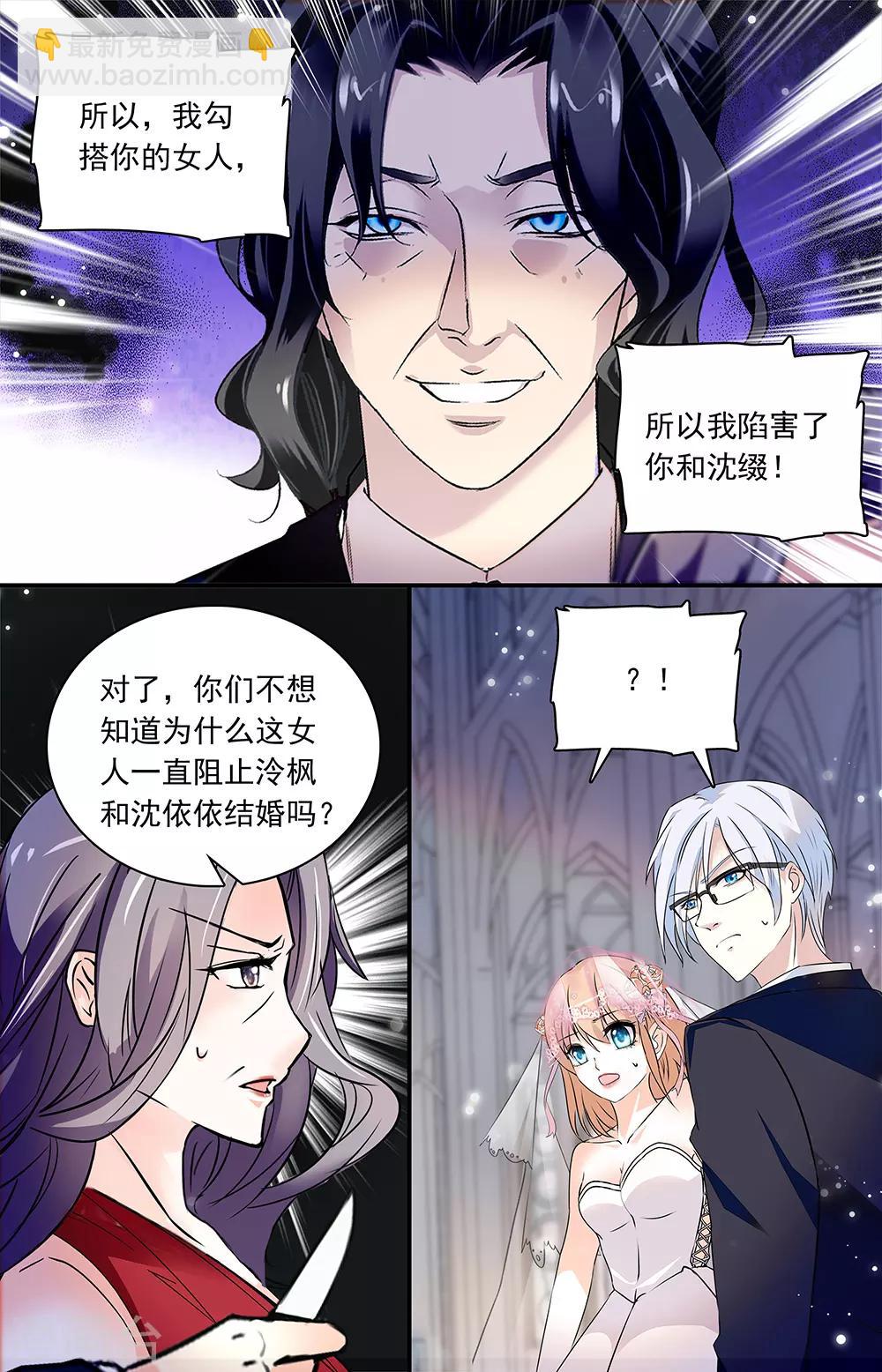 第347话 妒火-第363话
