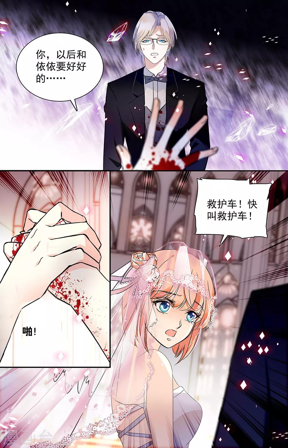 第349话 我愿意-第365话
