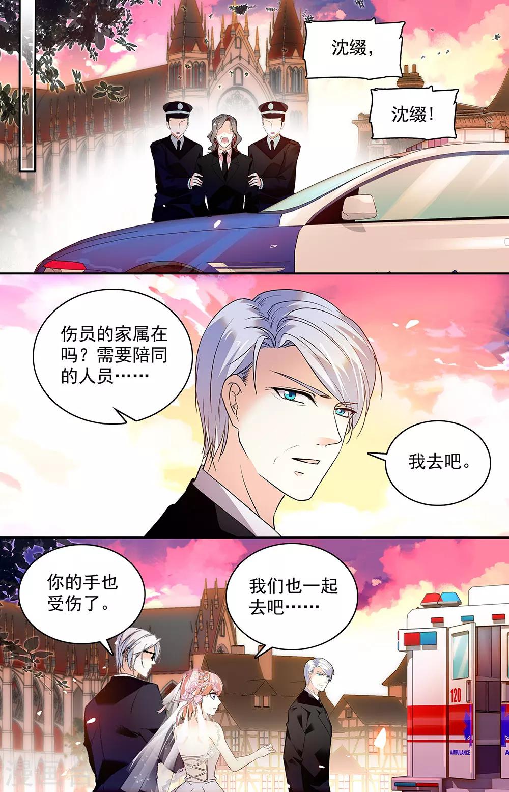 第349话 我愿意-第365话